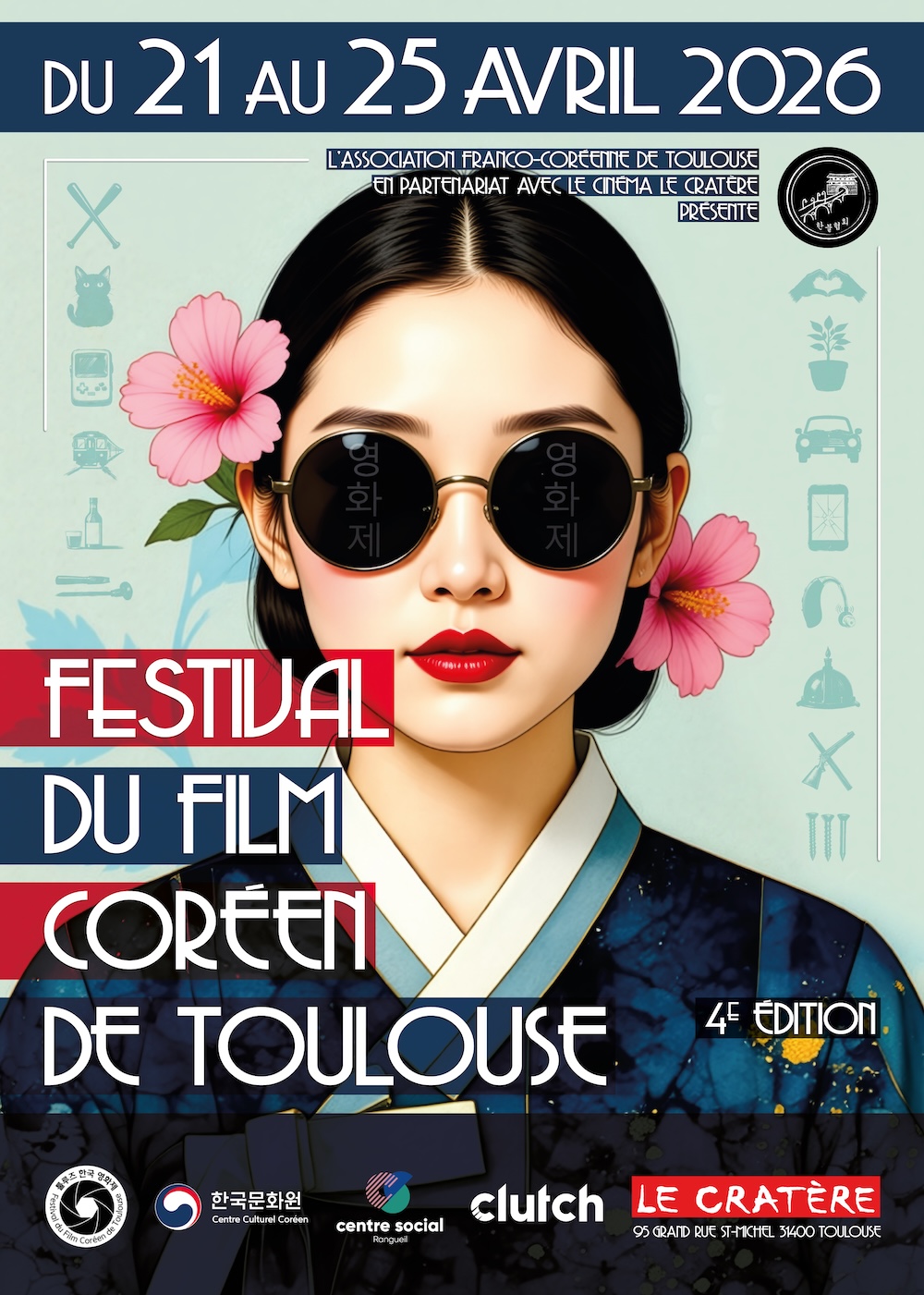 Festival du film coréen de Toulouse 2026
