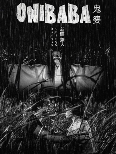 Soirée Kaneto Shindo et les fantômes japonais
