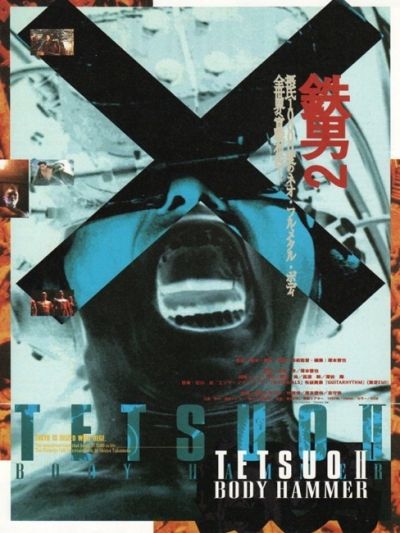 Tetsuo II