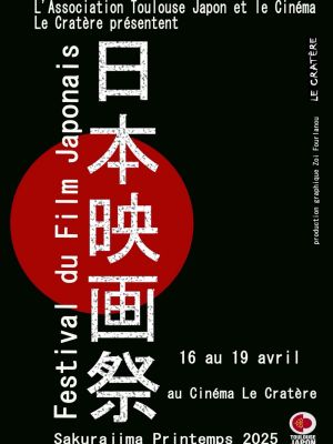 Festival du film japonais de Toulouse 2025