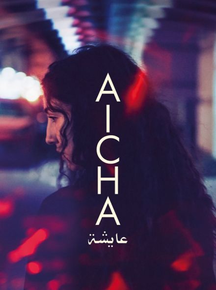 Aïcha