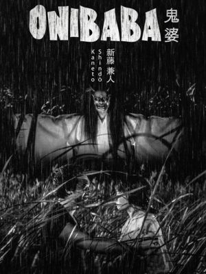 Soirée Kaneto Shindo et les fantômes japonais